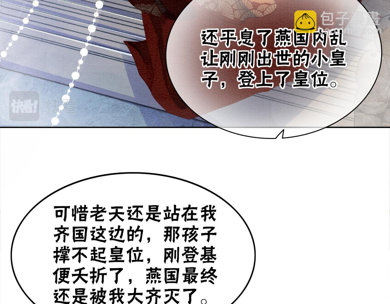 第83话 护妻max53