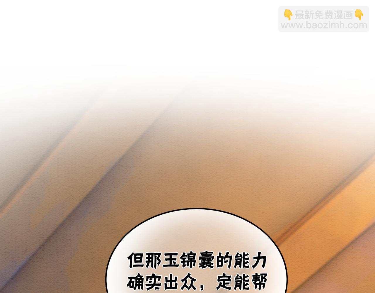 第83话 护妻max56