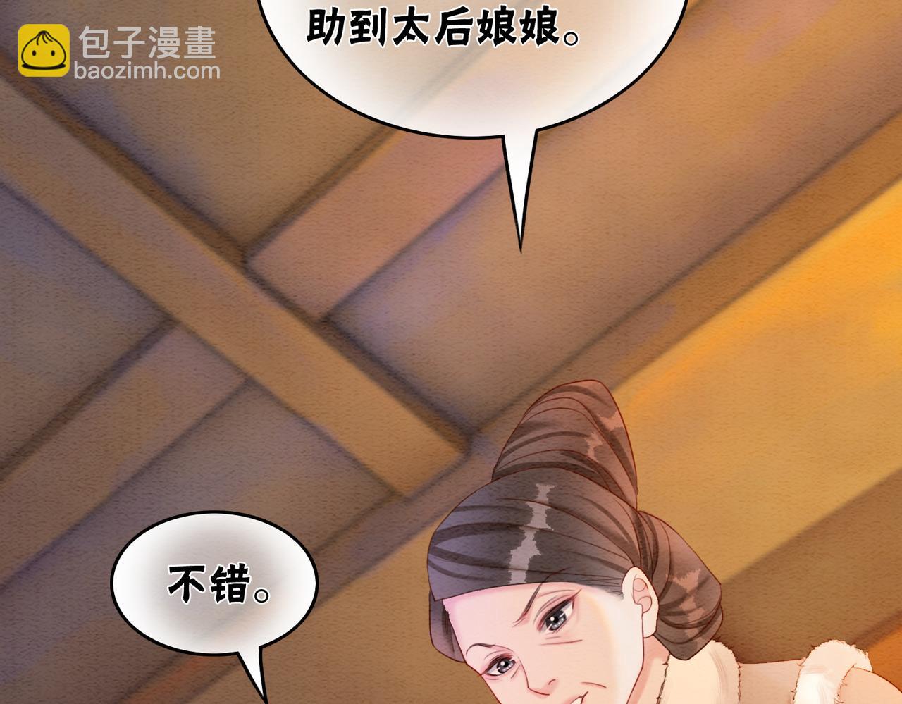 第83话 护妻max57