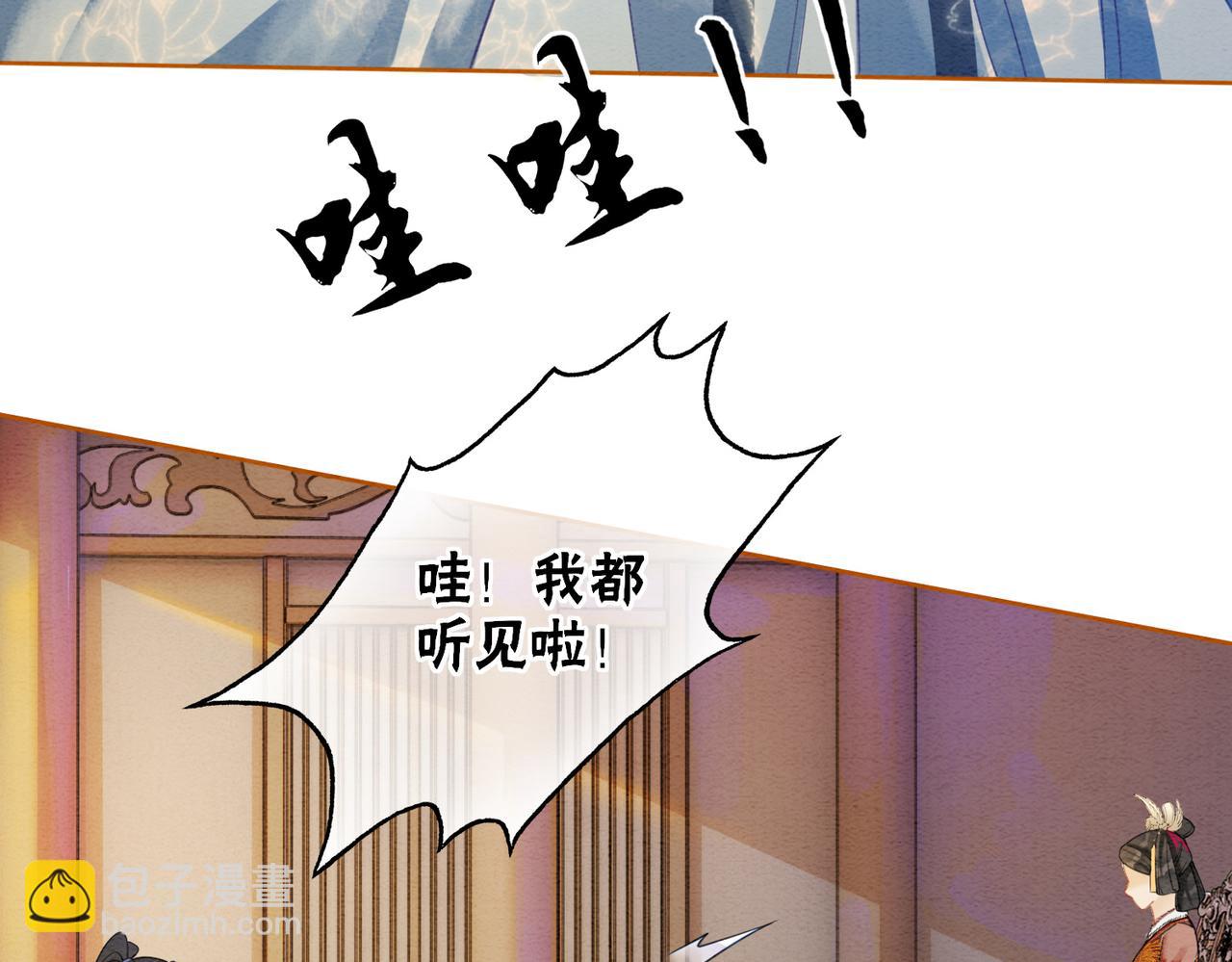 第83话 护妻max6