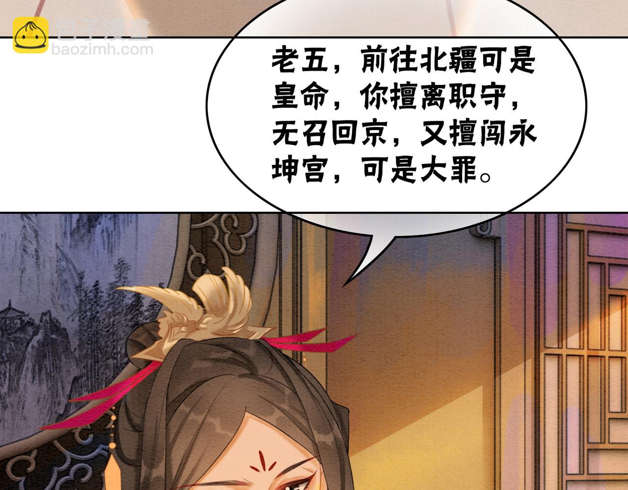 第83话 护妻max64