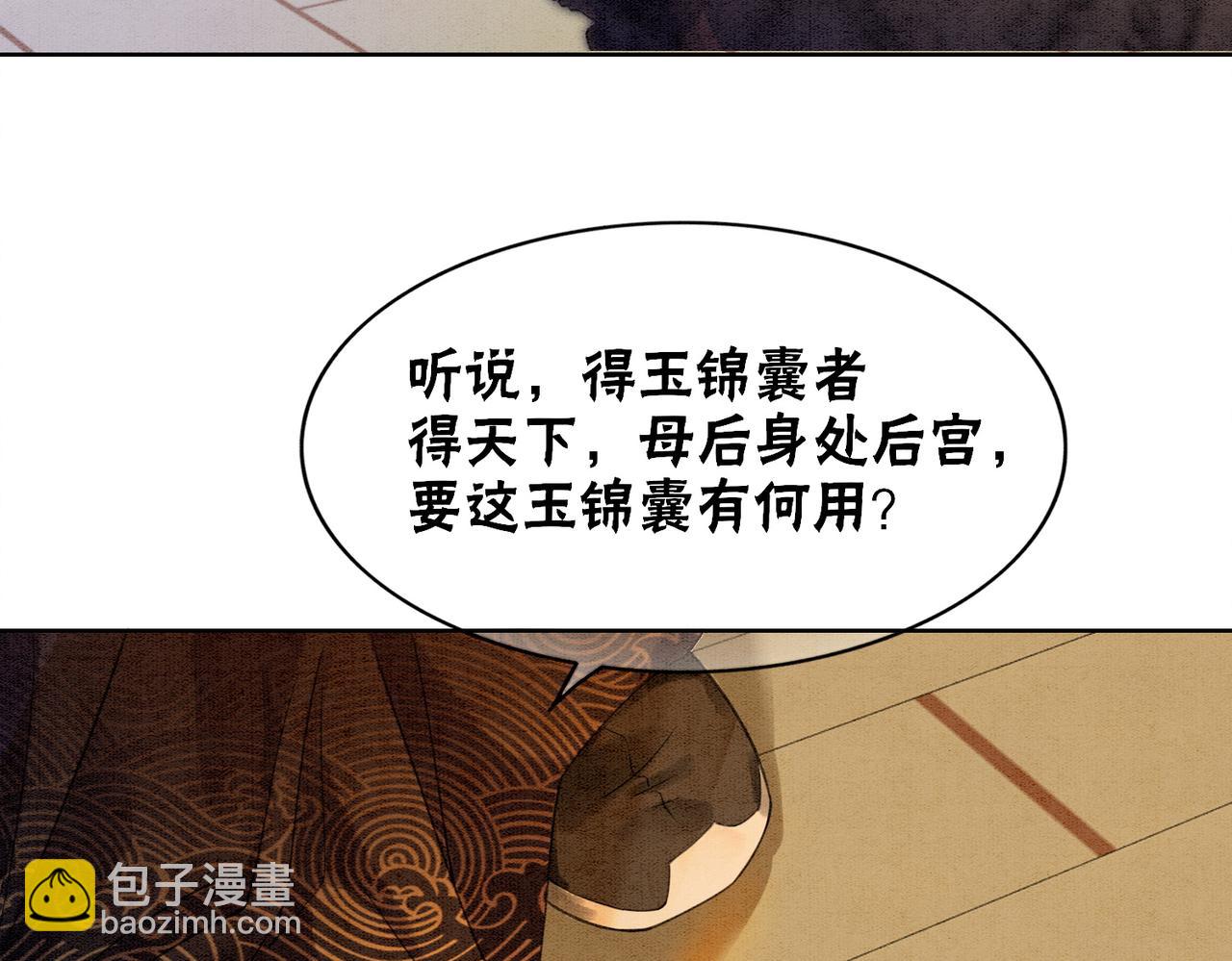 第83话 护妻max69