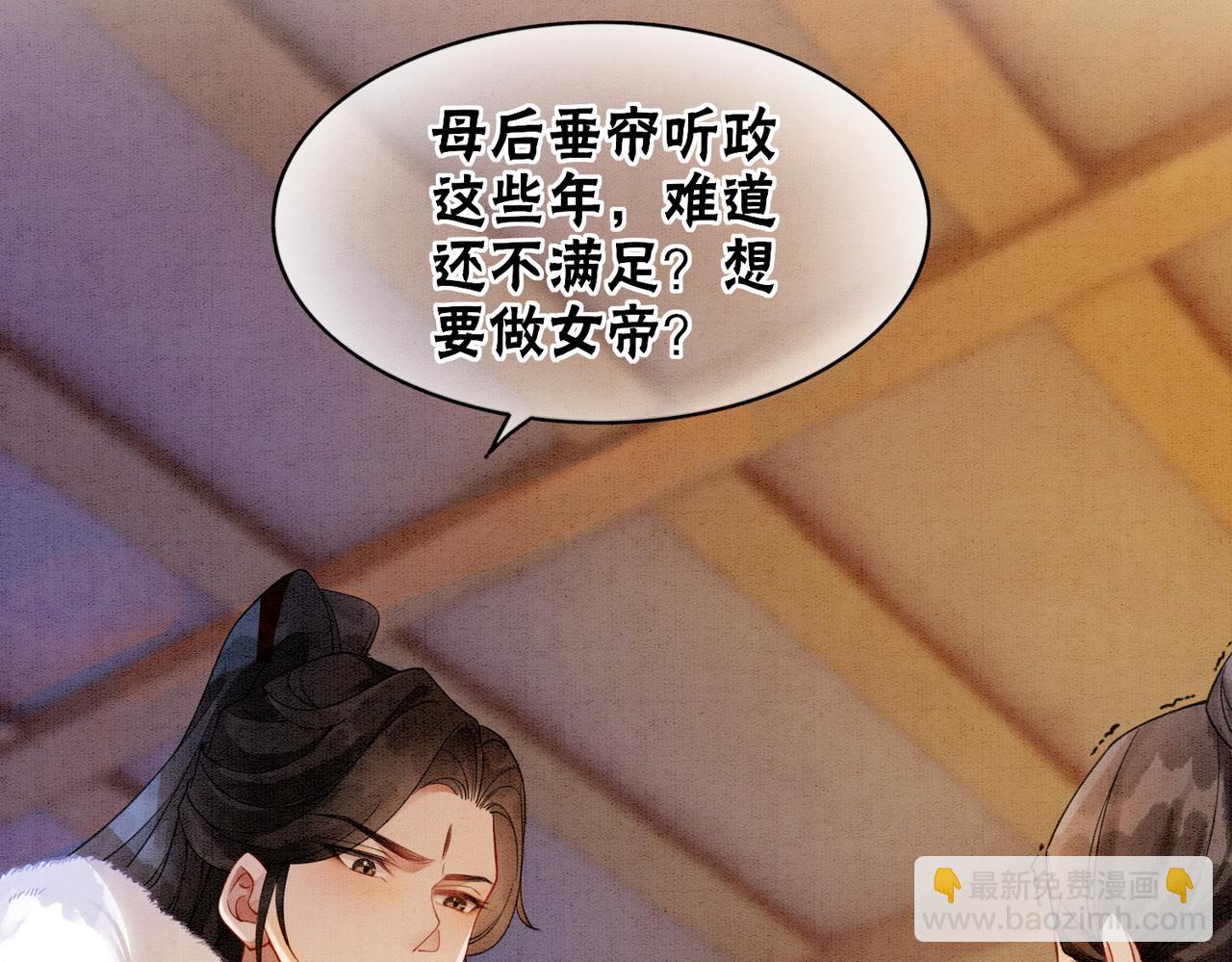 第83话 护妻max71