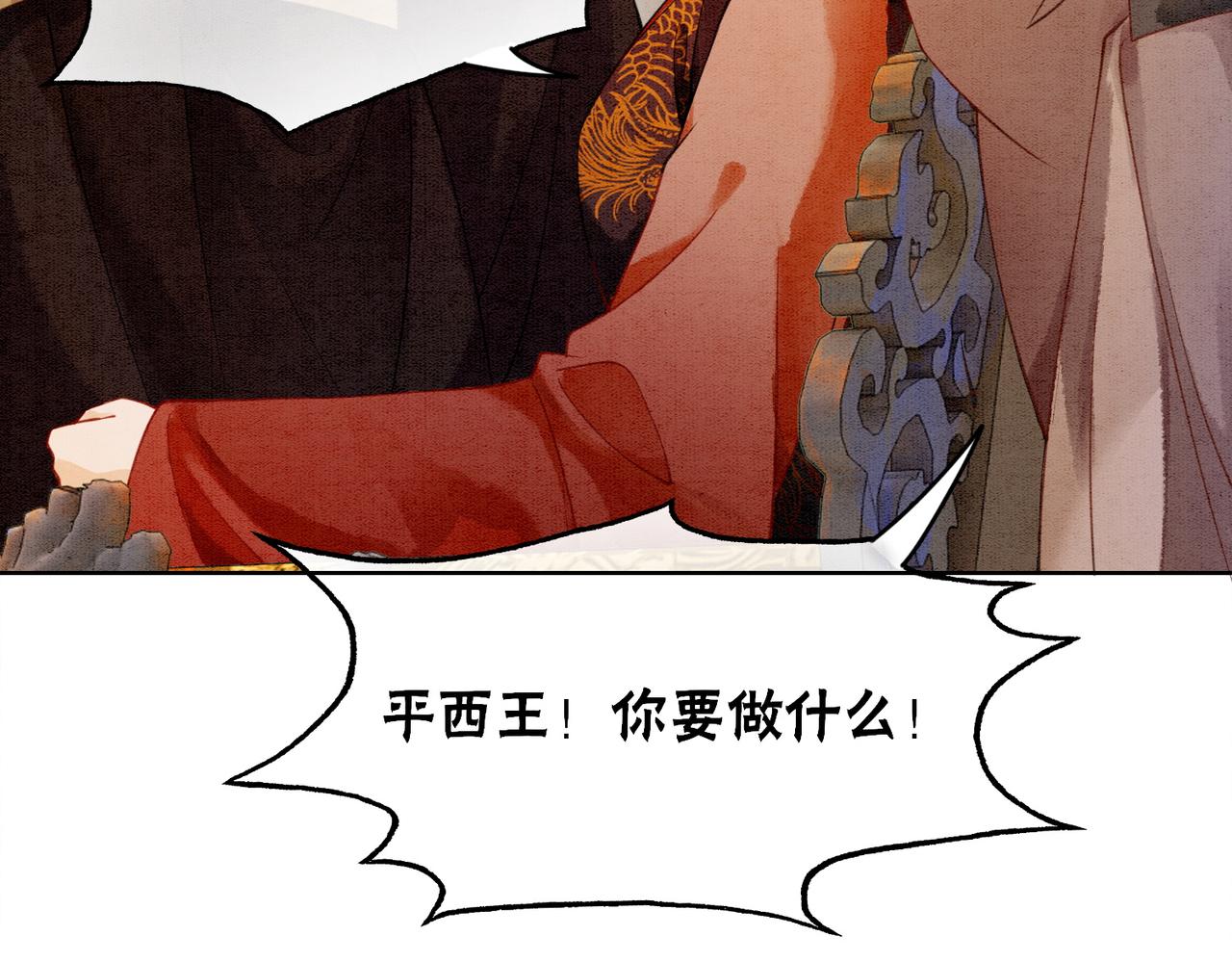 第83话 护妻max73
