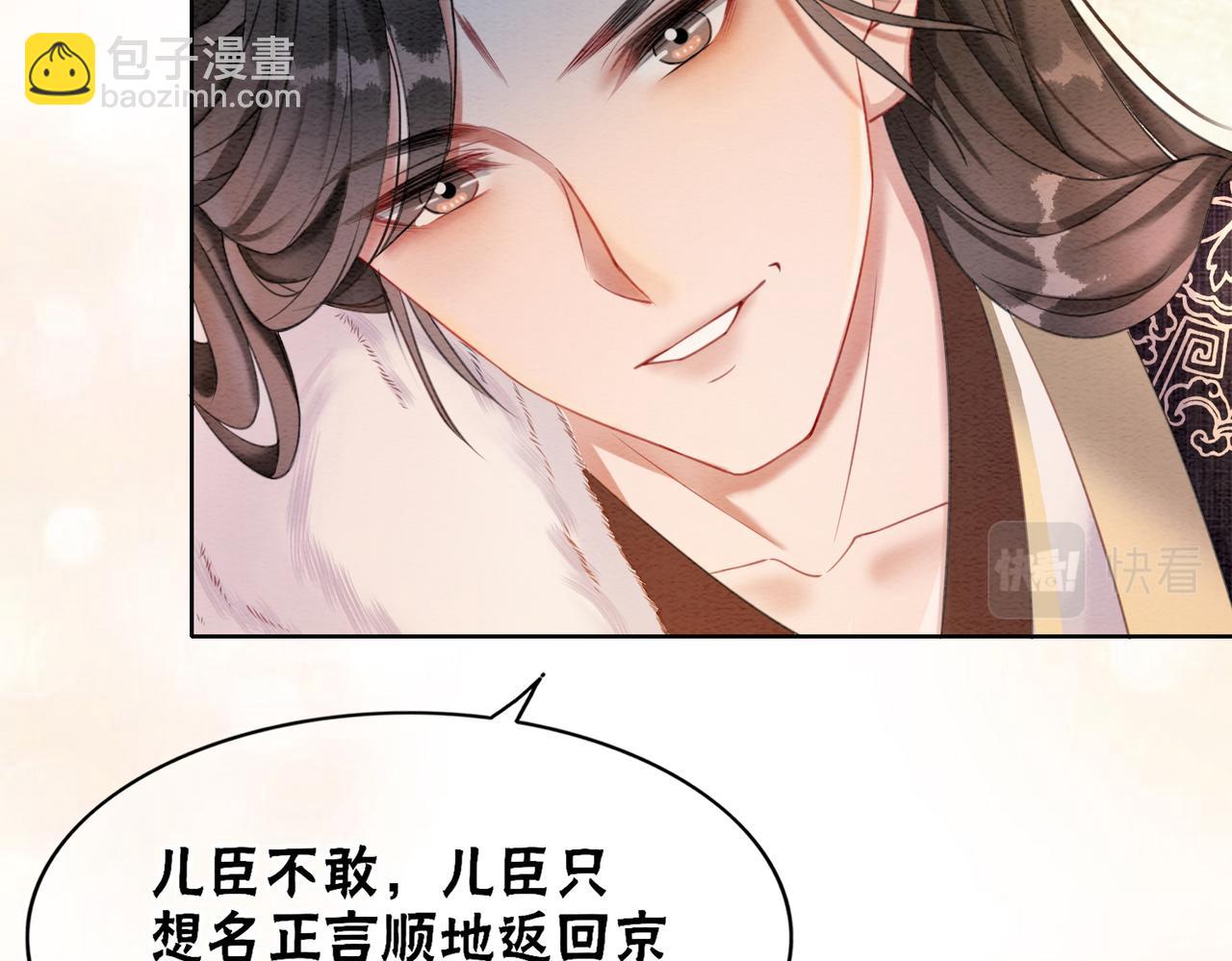 第83话 护妻max81