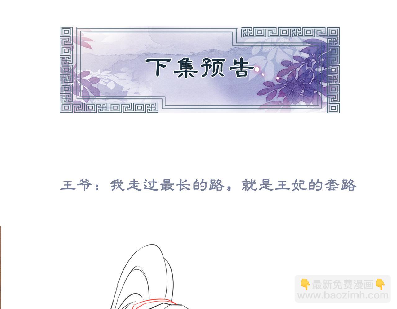第83话 护妻max84