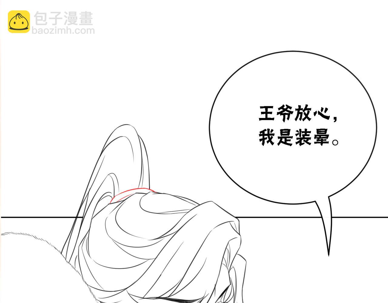 第83话 护妻max88