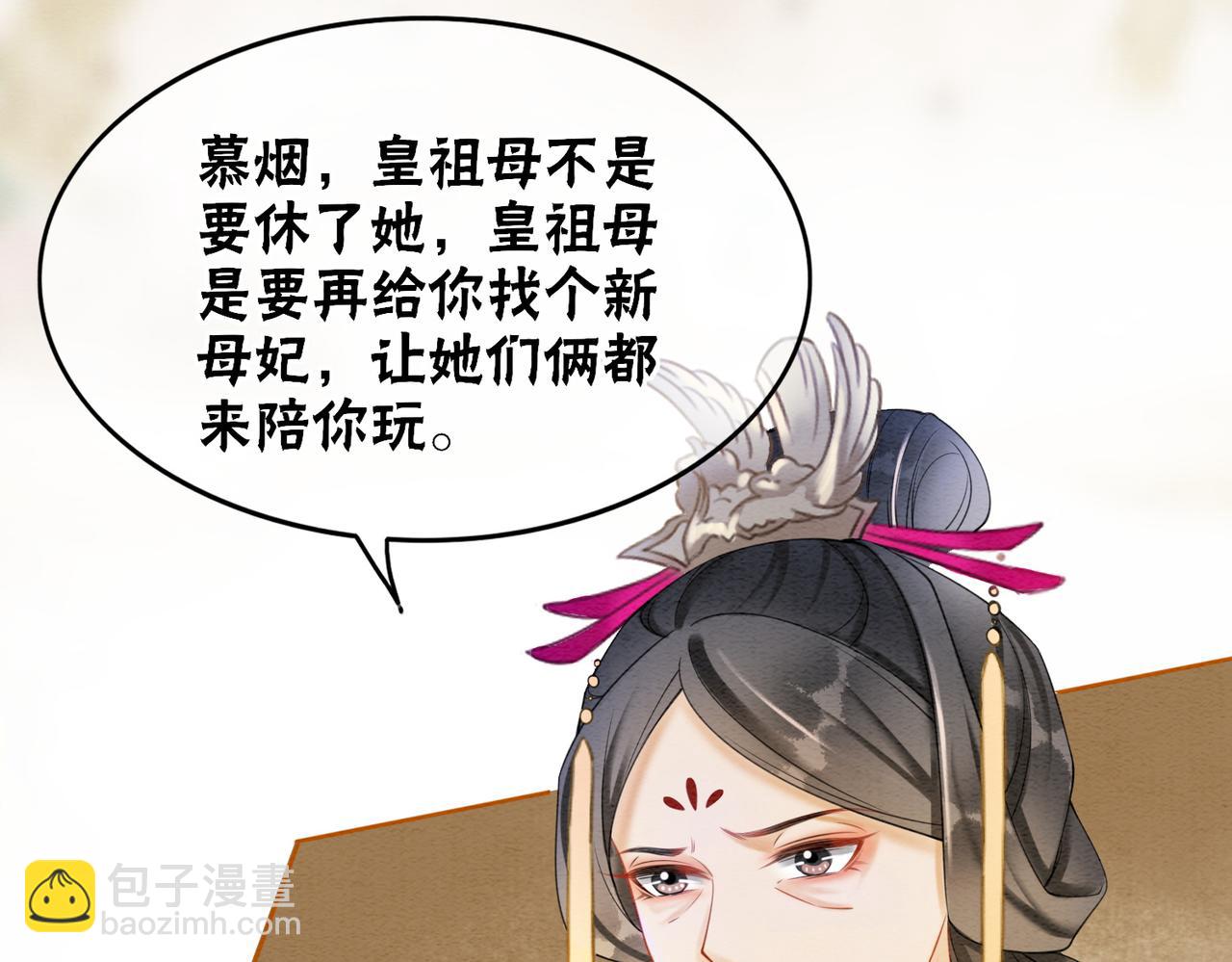 第83话 护妻max9