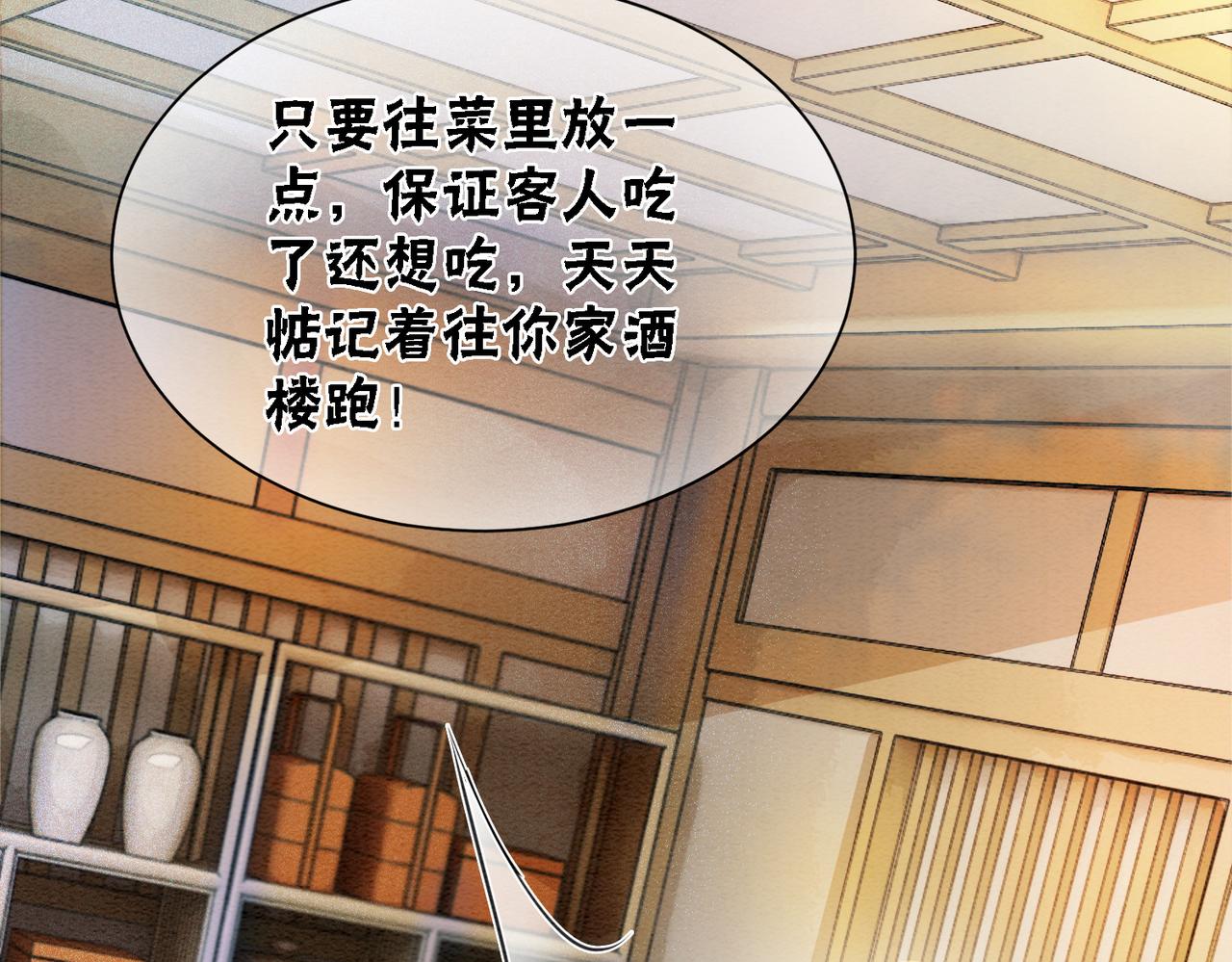 第85话 身世之谜104