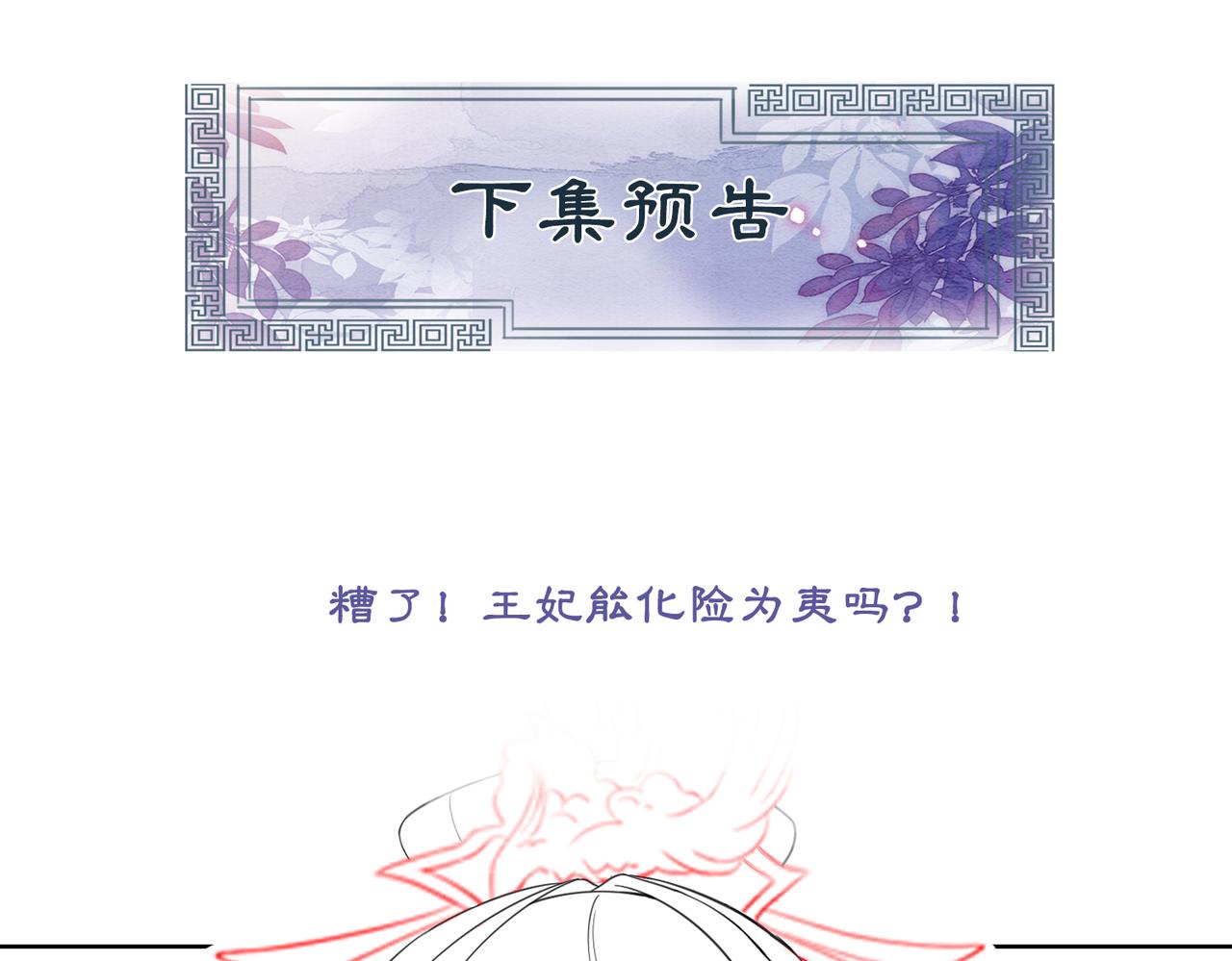 第85话 身世之谜109