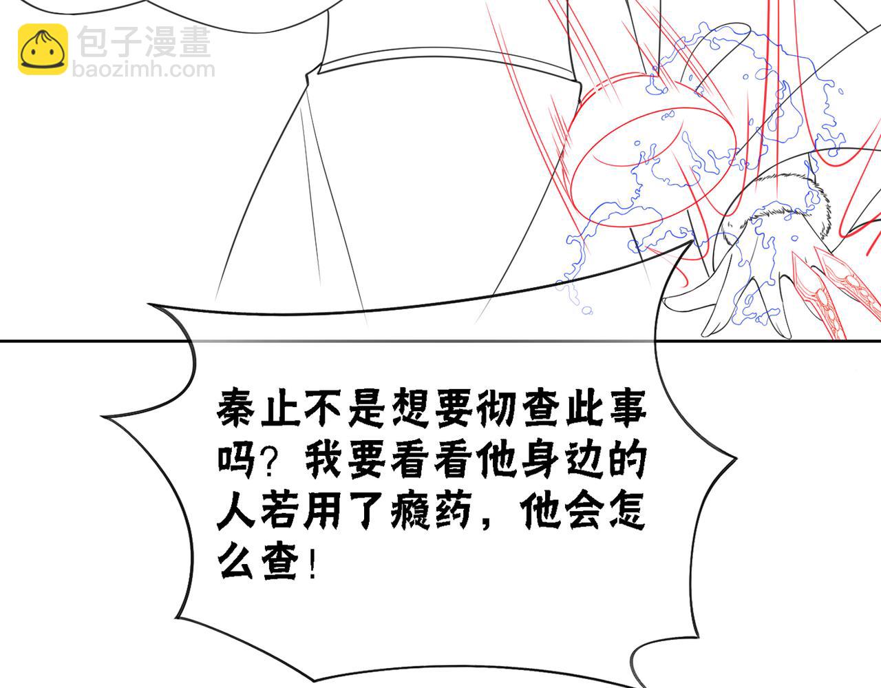 第85话 身世之谜113