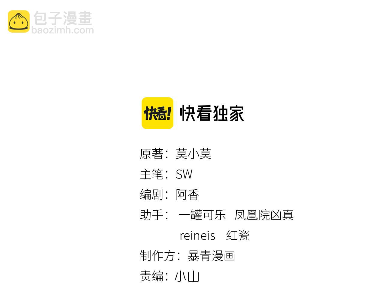 第85话 身世之谜2
