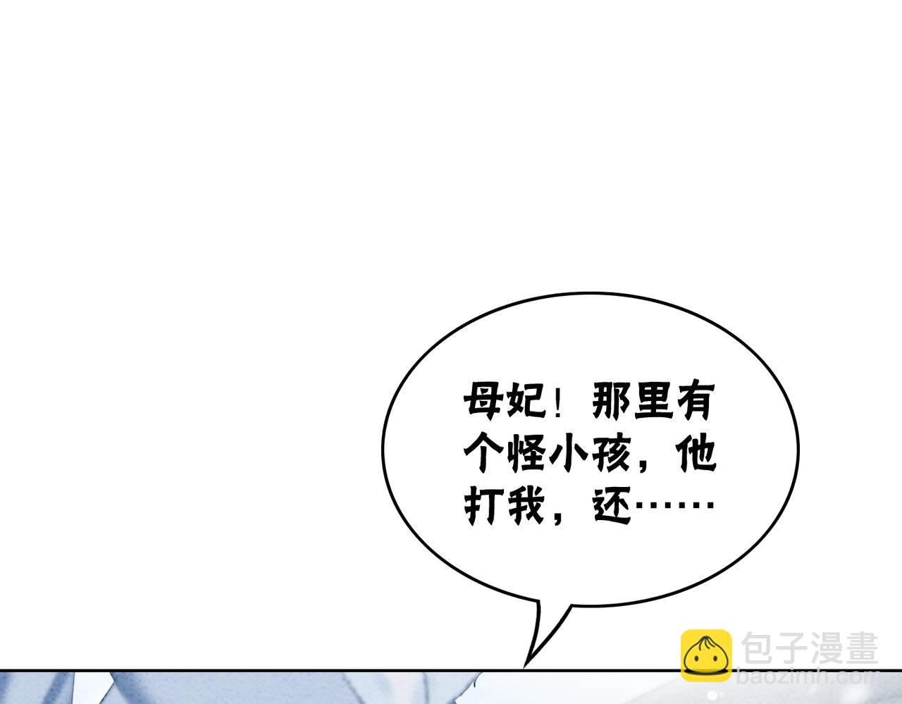 第85话 身世之谜25