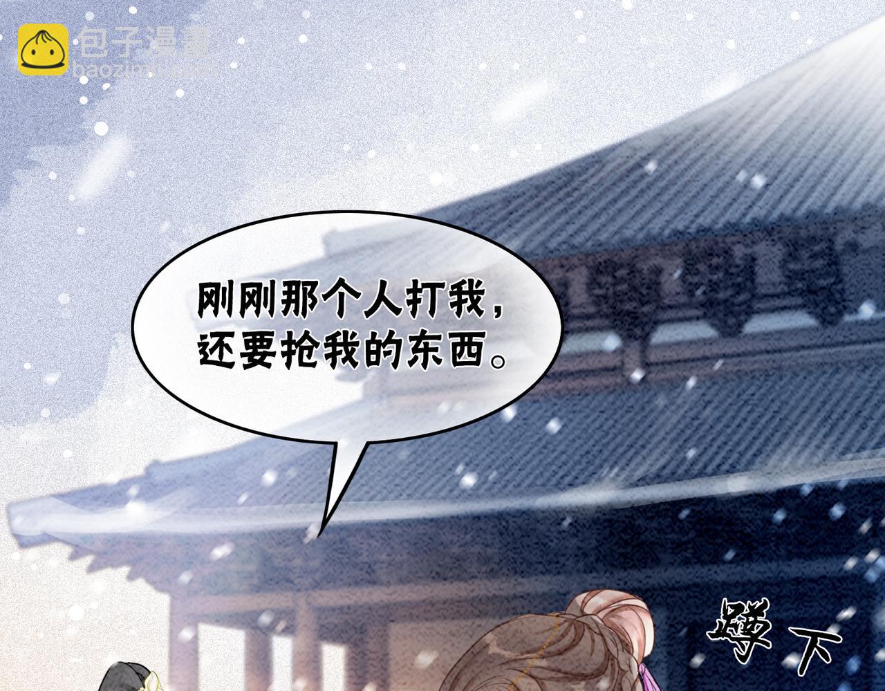 第85话 身世之谜29