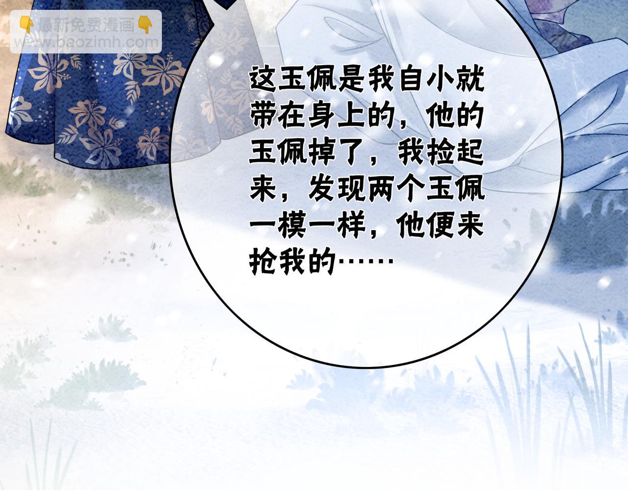第85话 身世之谜31