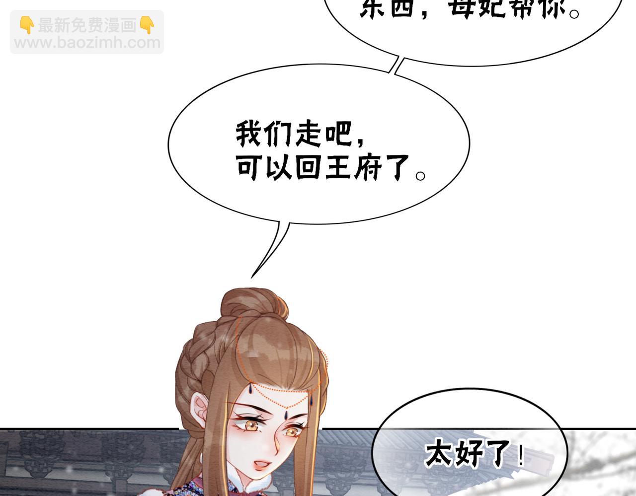 第85话 身世之谜51