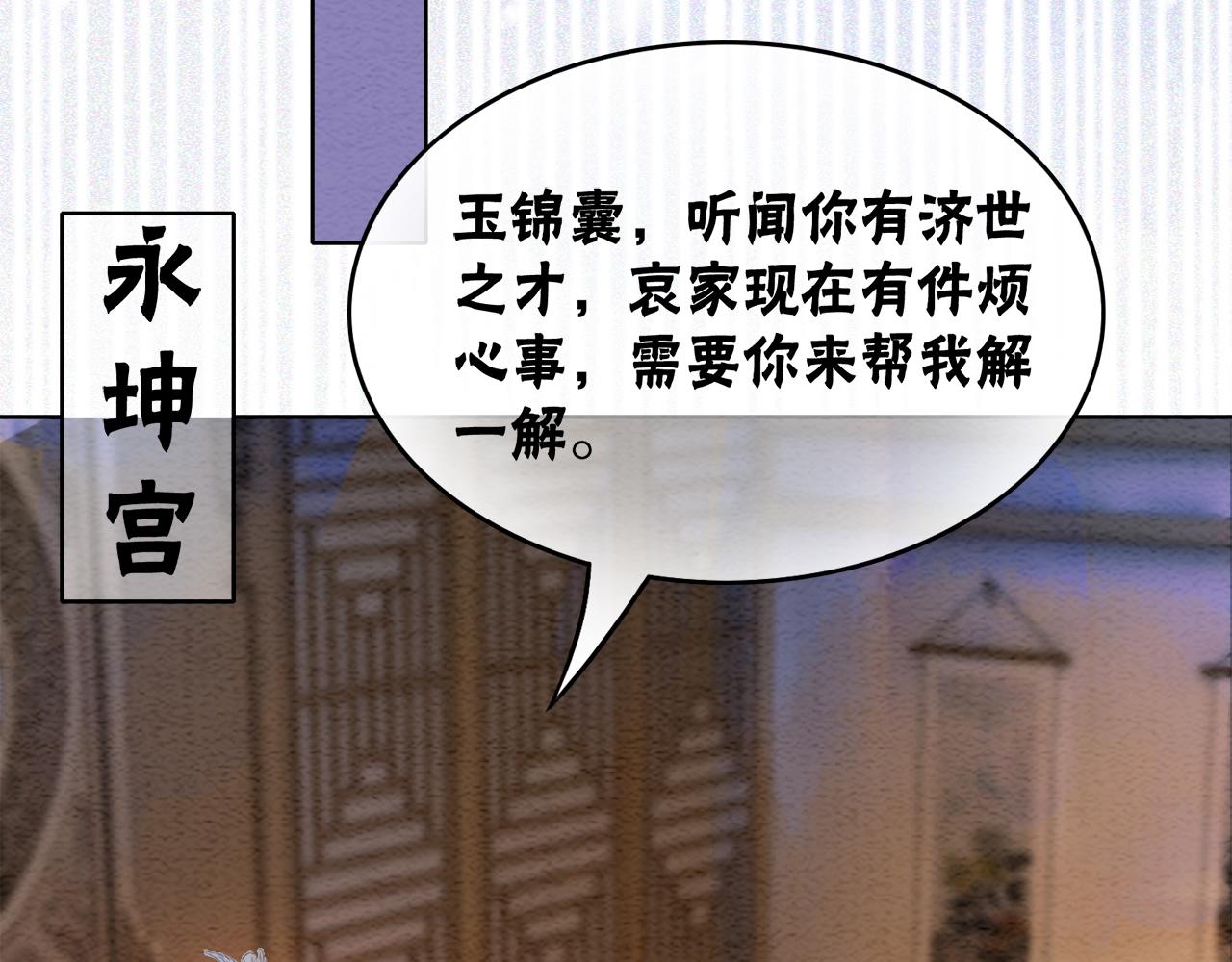 第85话 身世之谜57