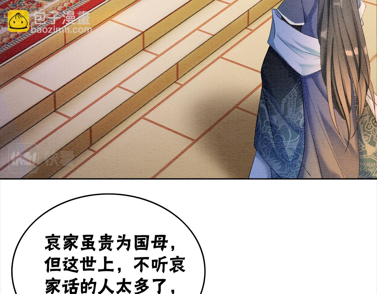 第85话 身世之谜59