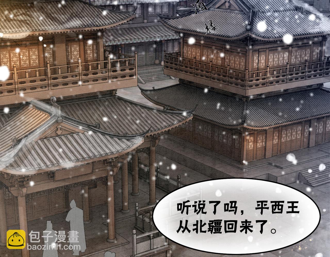 第85话 身世之谜77