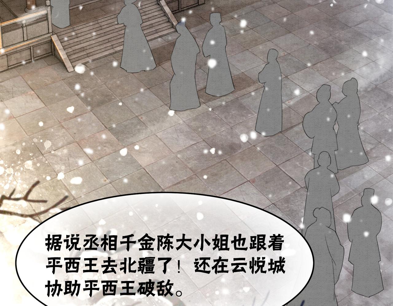 第85话 身世之谜78