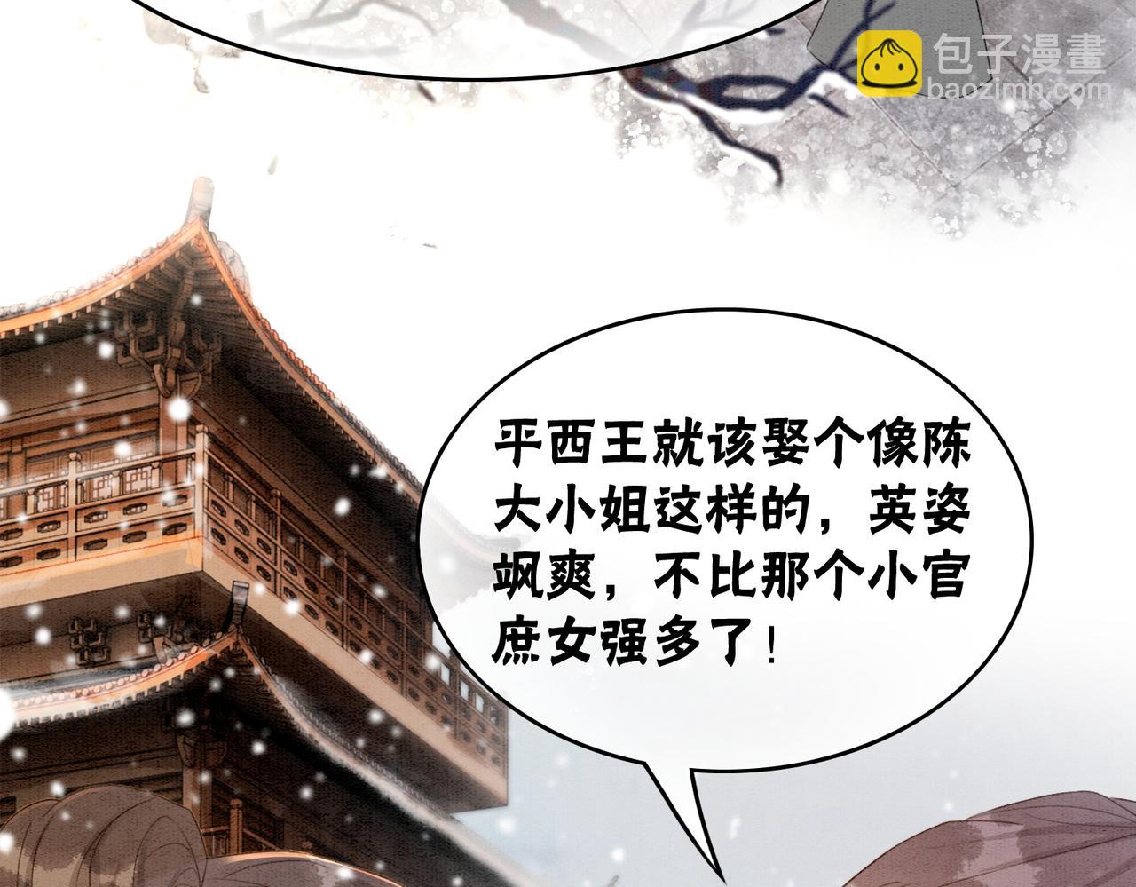 第85话 身世之谜79