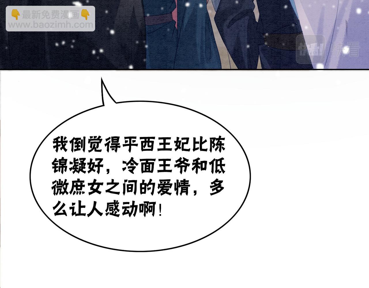 第85话 身世之谜81