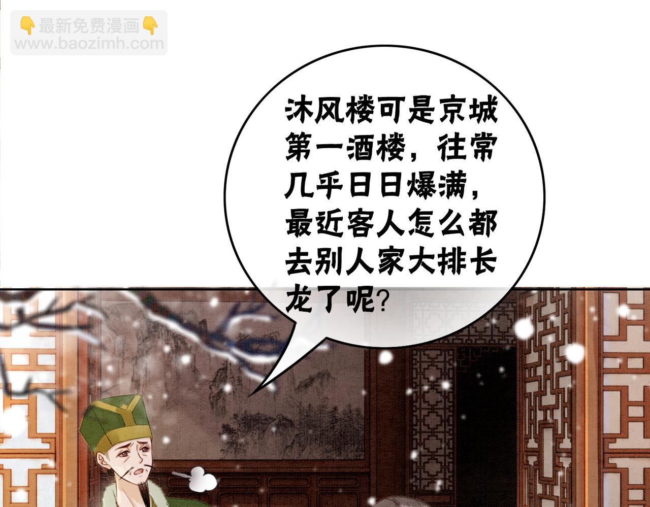 第85话 身世之谜82
