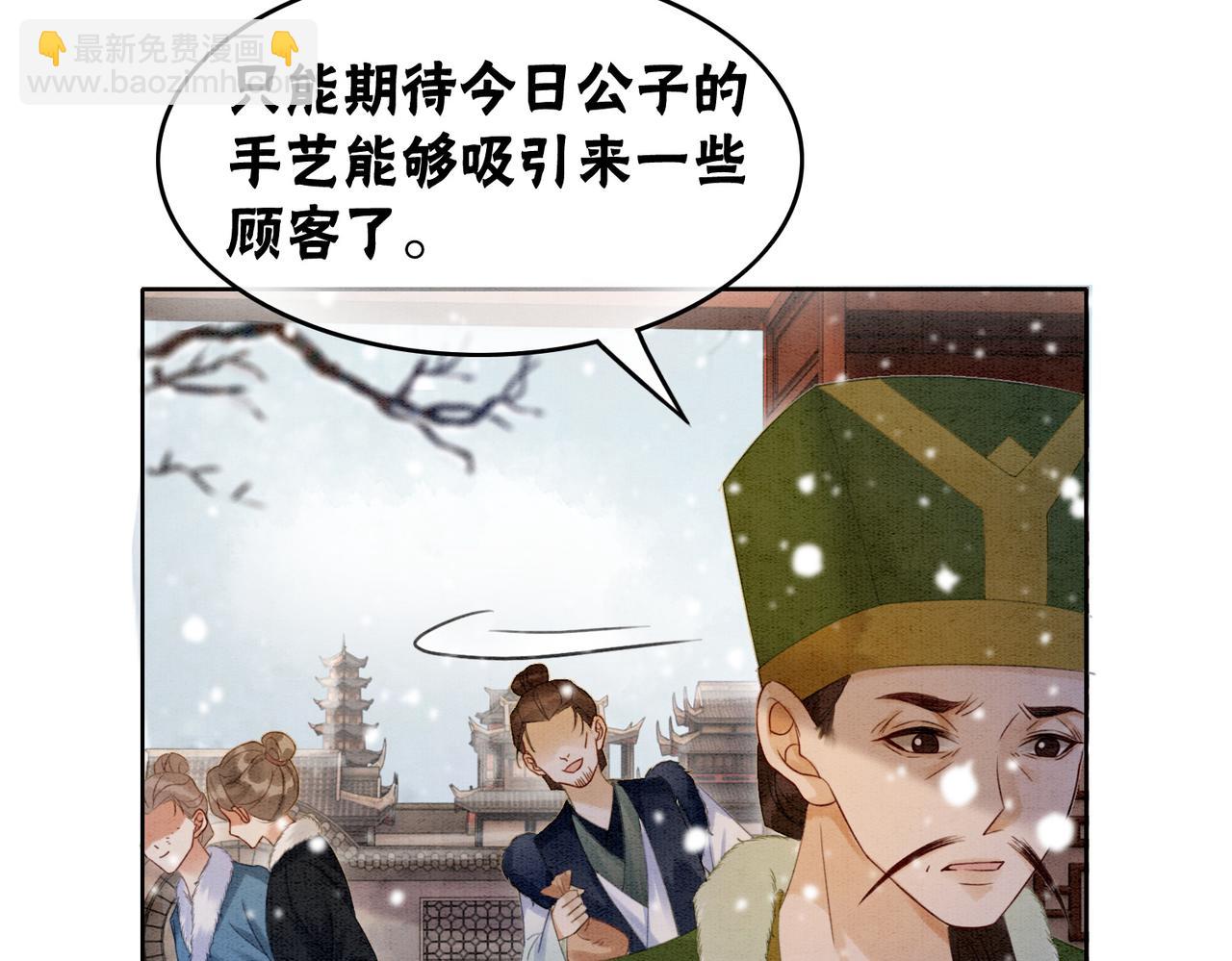 第85话 身世之谜84