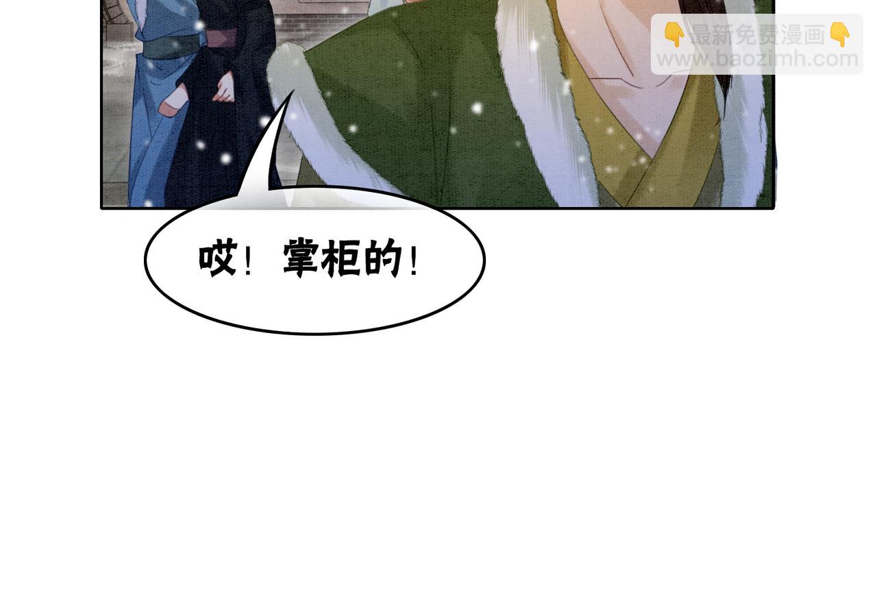 第85话 身世之谜85
