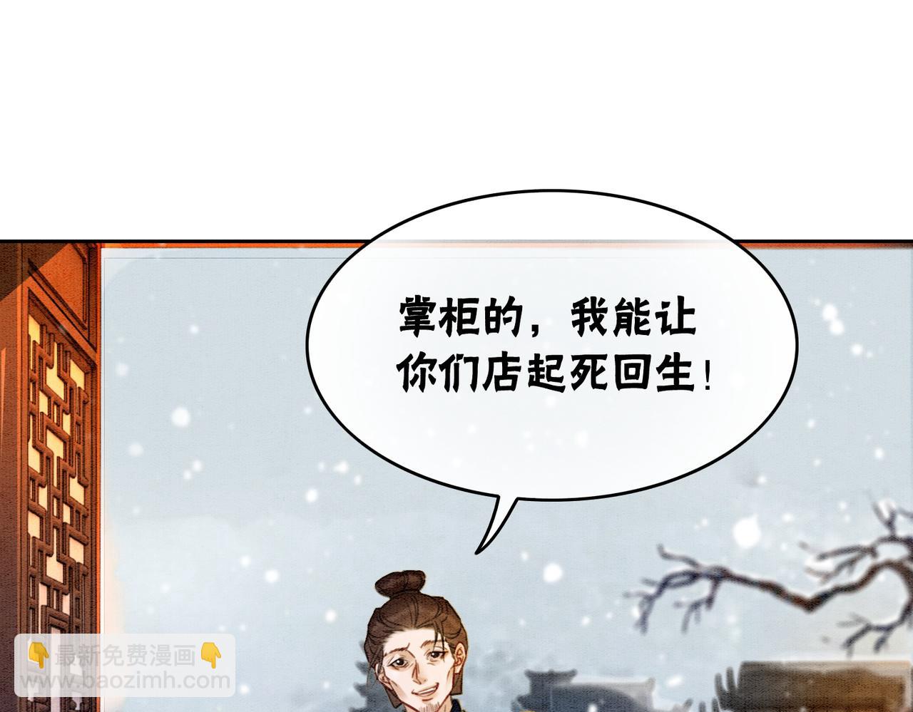第85话 身世之谜86
