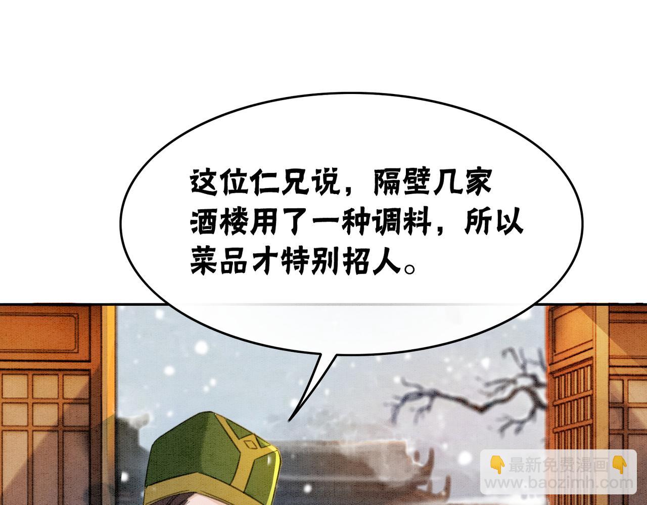 第85话 身世之谜93