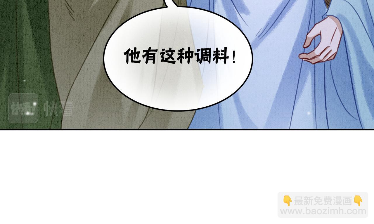 第85话 身世之谜95