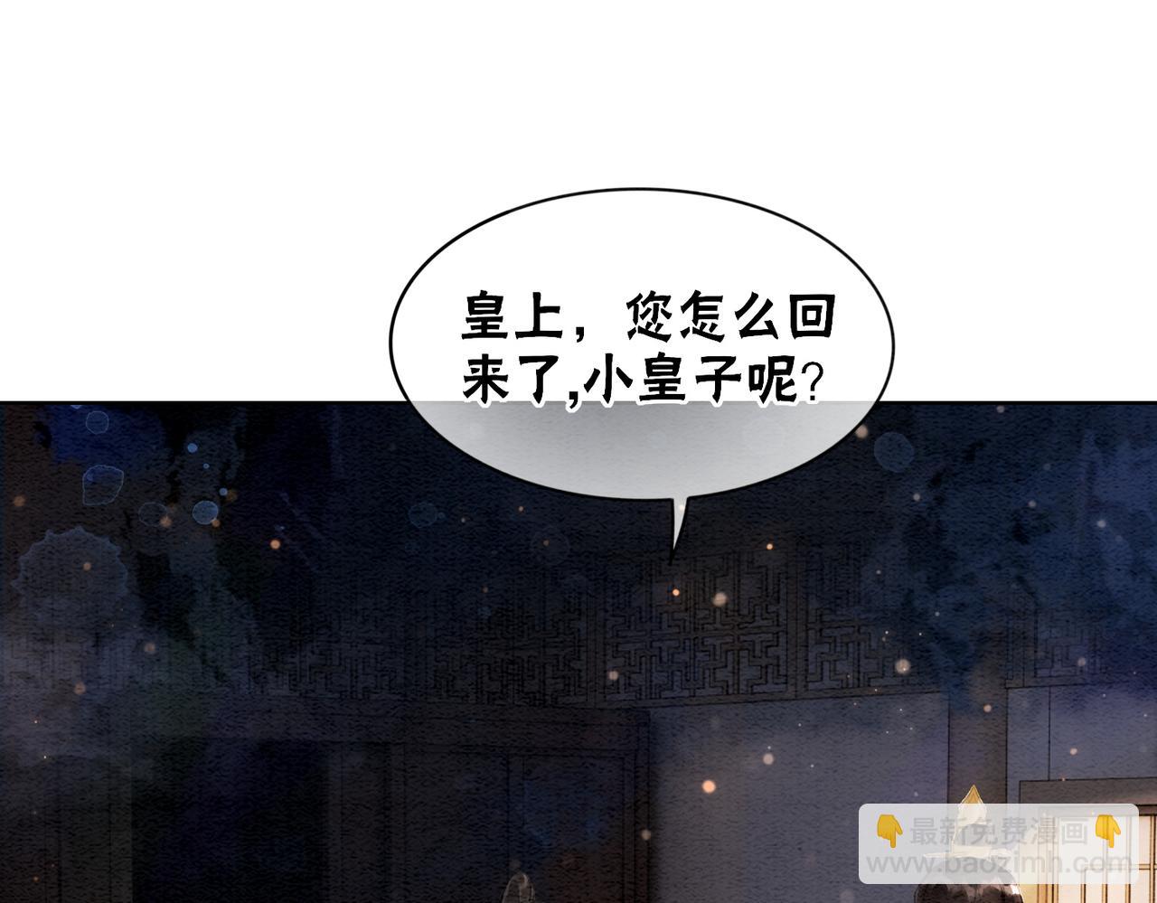 第90话 真假皇子10