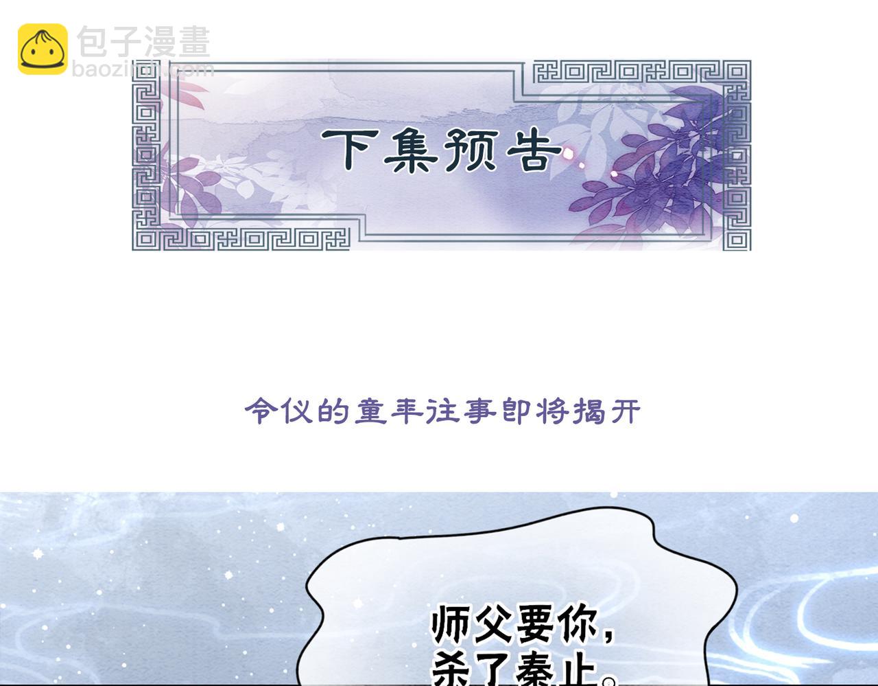 第90话 真假皇子101