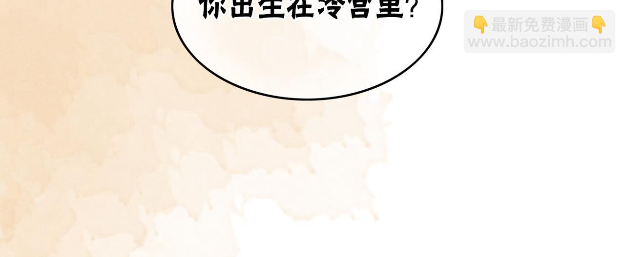 第90话 真假皇子104