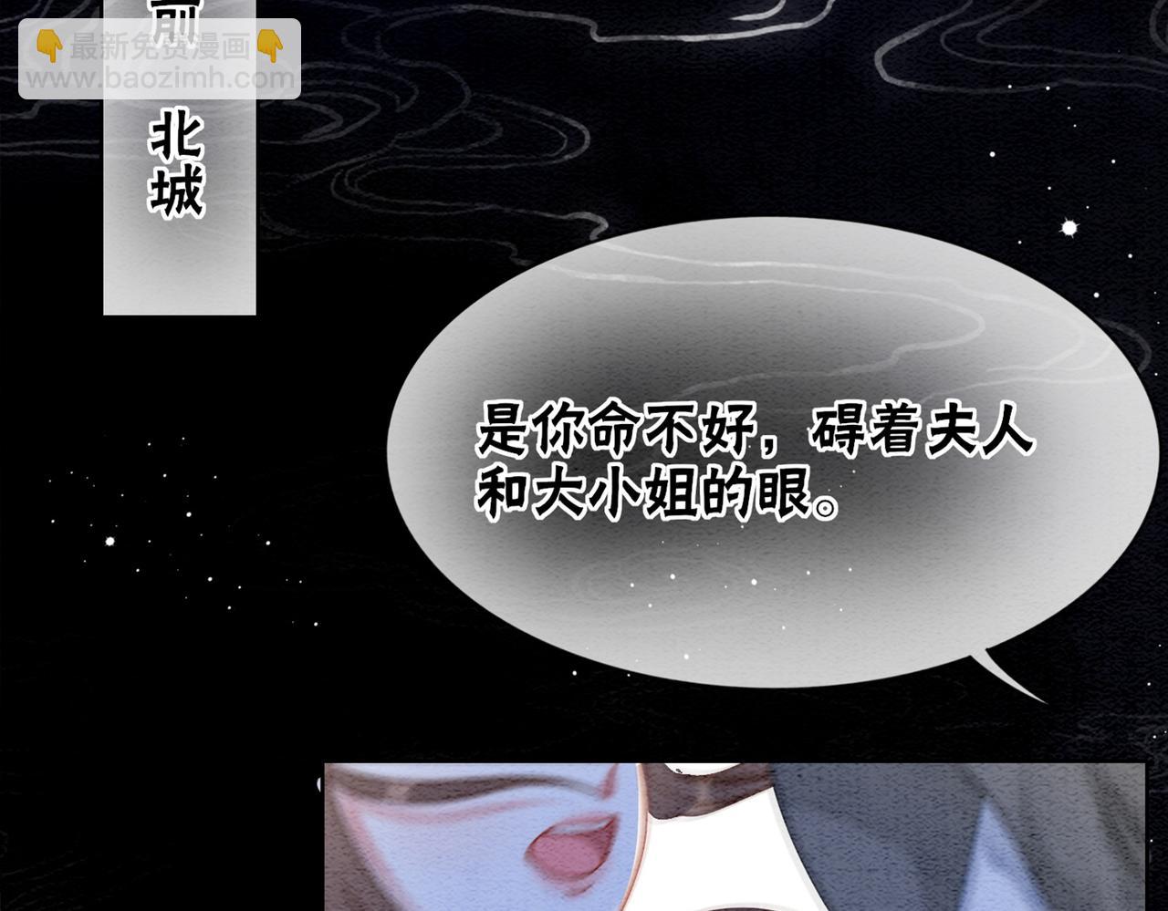 第90话 真假皇子109
