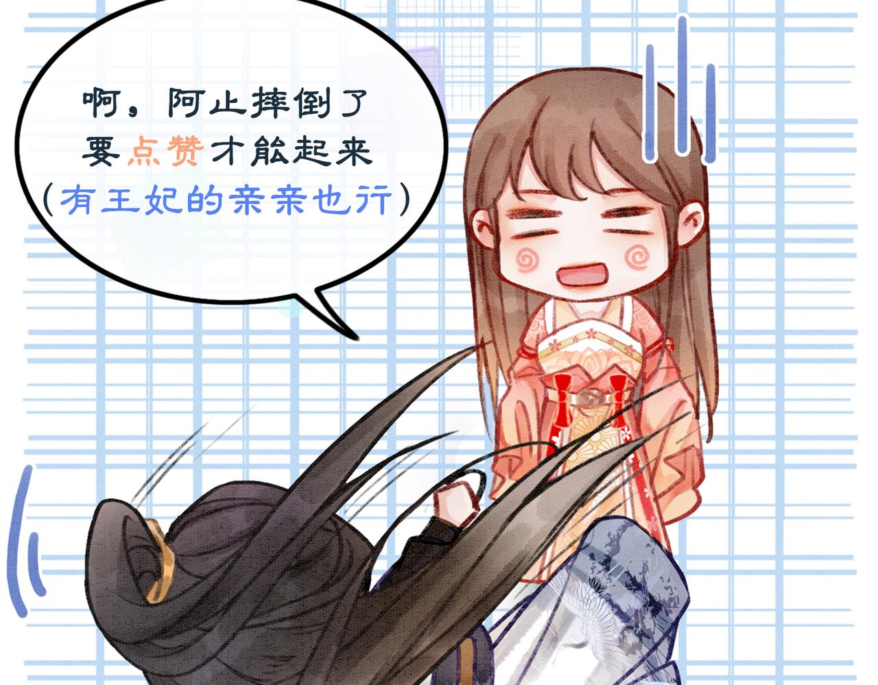 第90话 真假皇子115