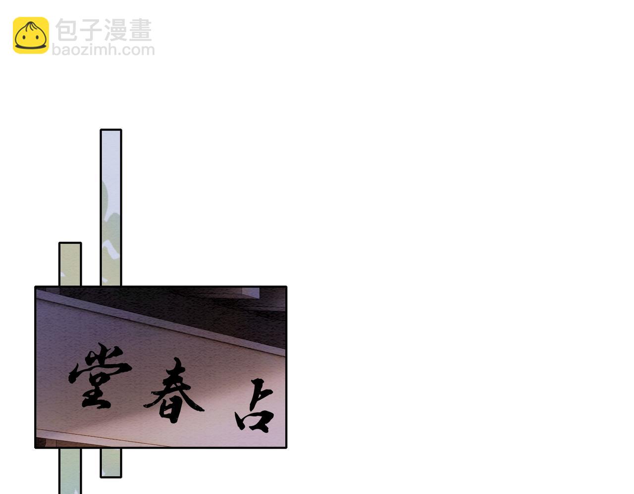 第90话 真假皇子18