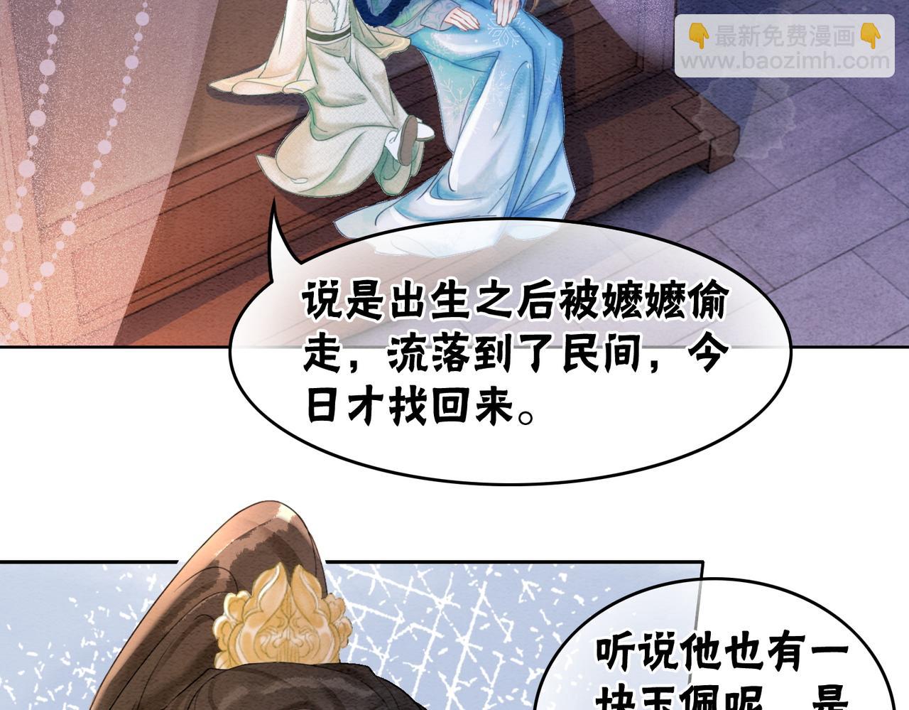 第90话 真假皇子20