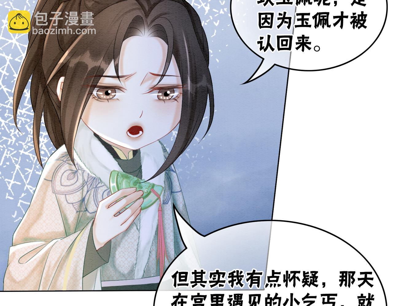 第90话 真假皇子21