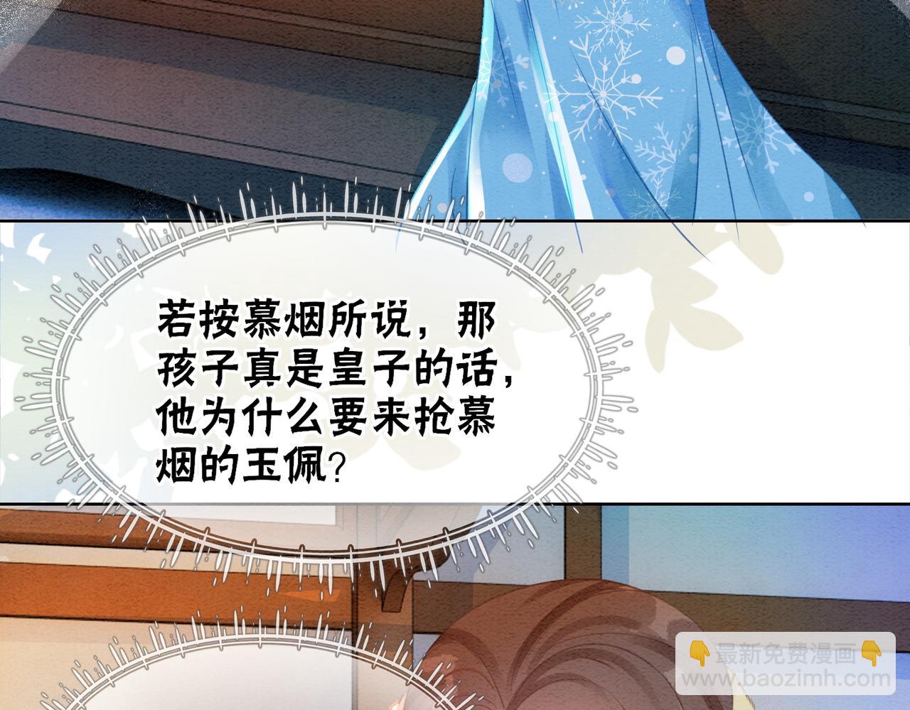 第90话 真假皇子36