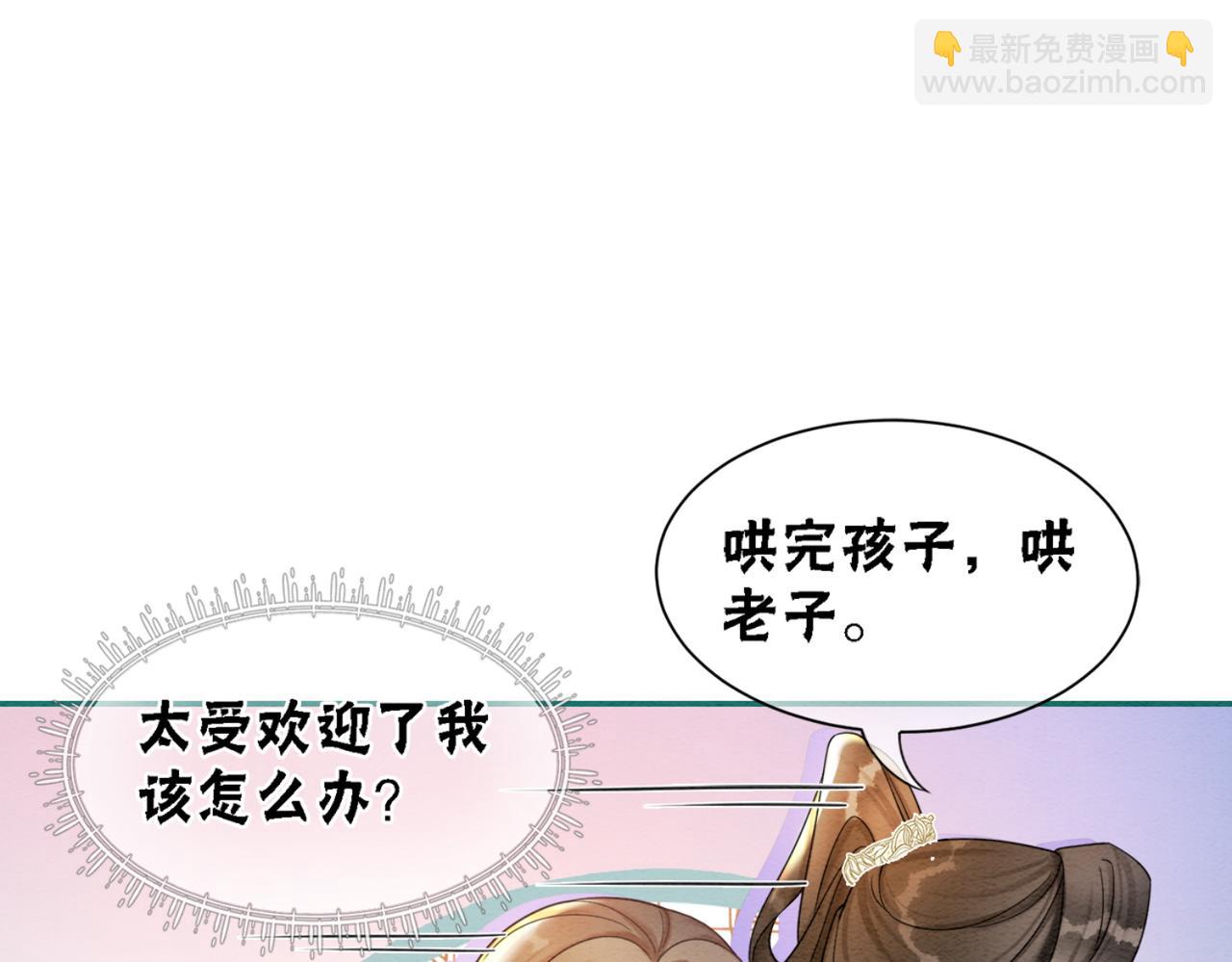 第90话 真假皇子45
