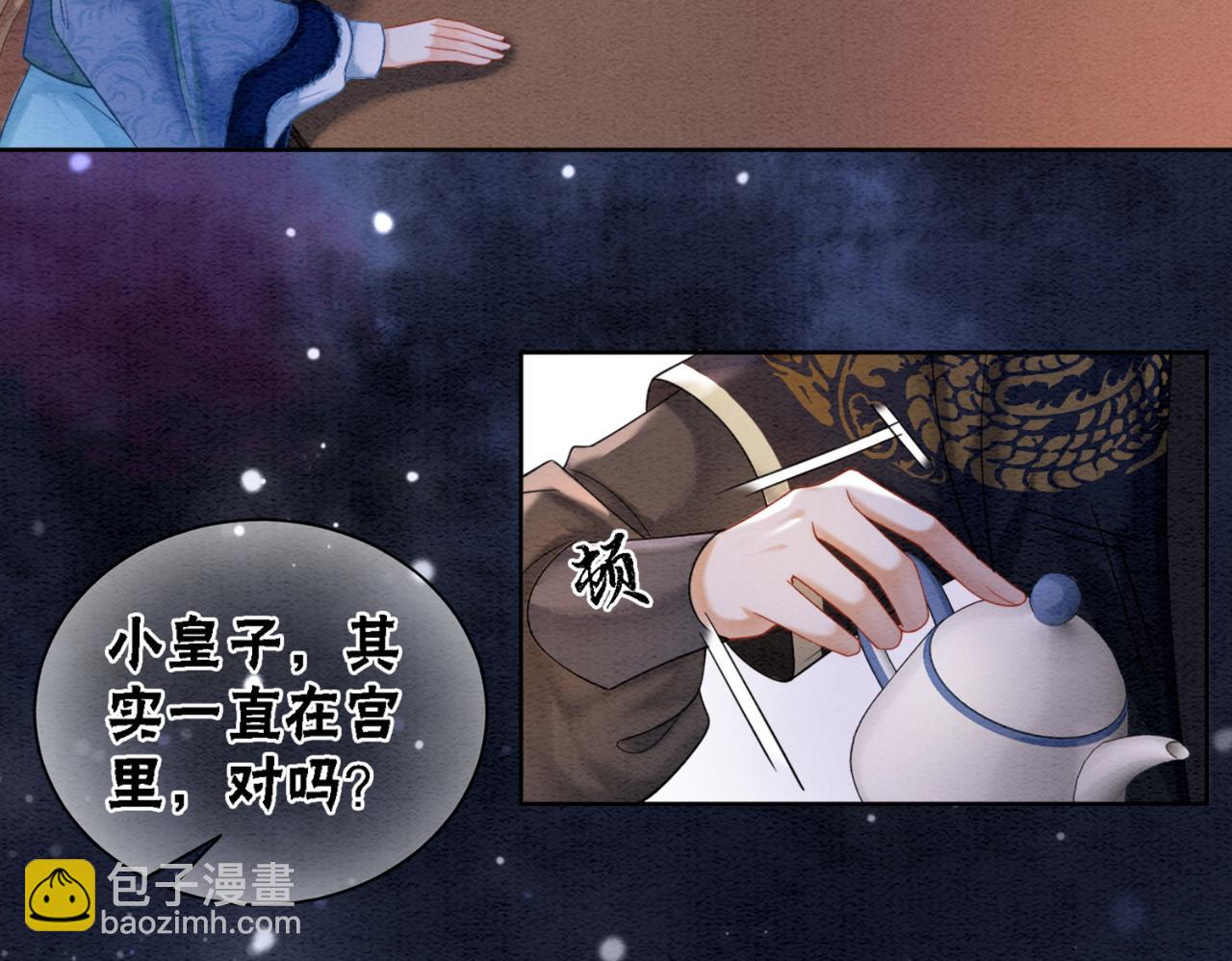 第90话 真假皇子49