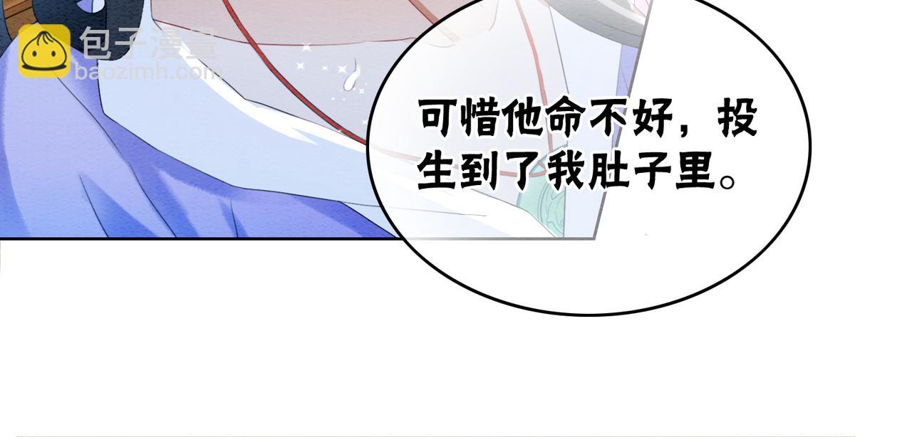 第90话 真假皇子66