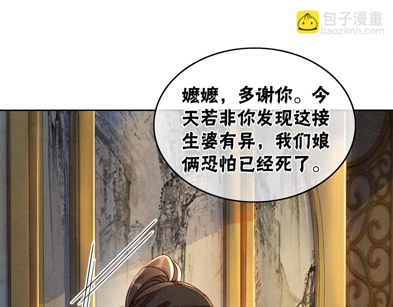 第90话 真假皇子67