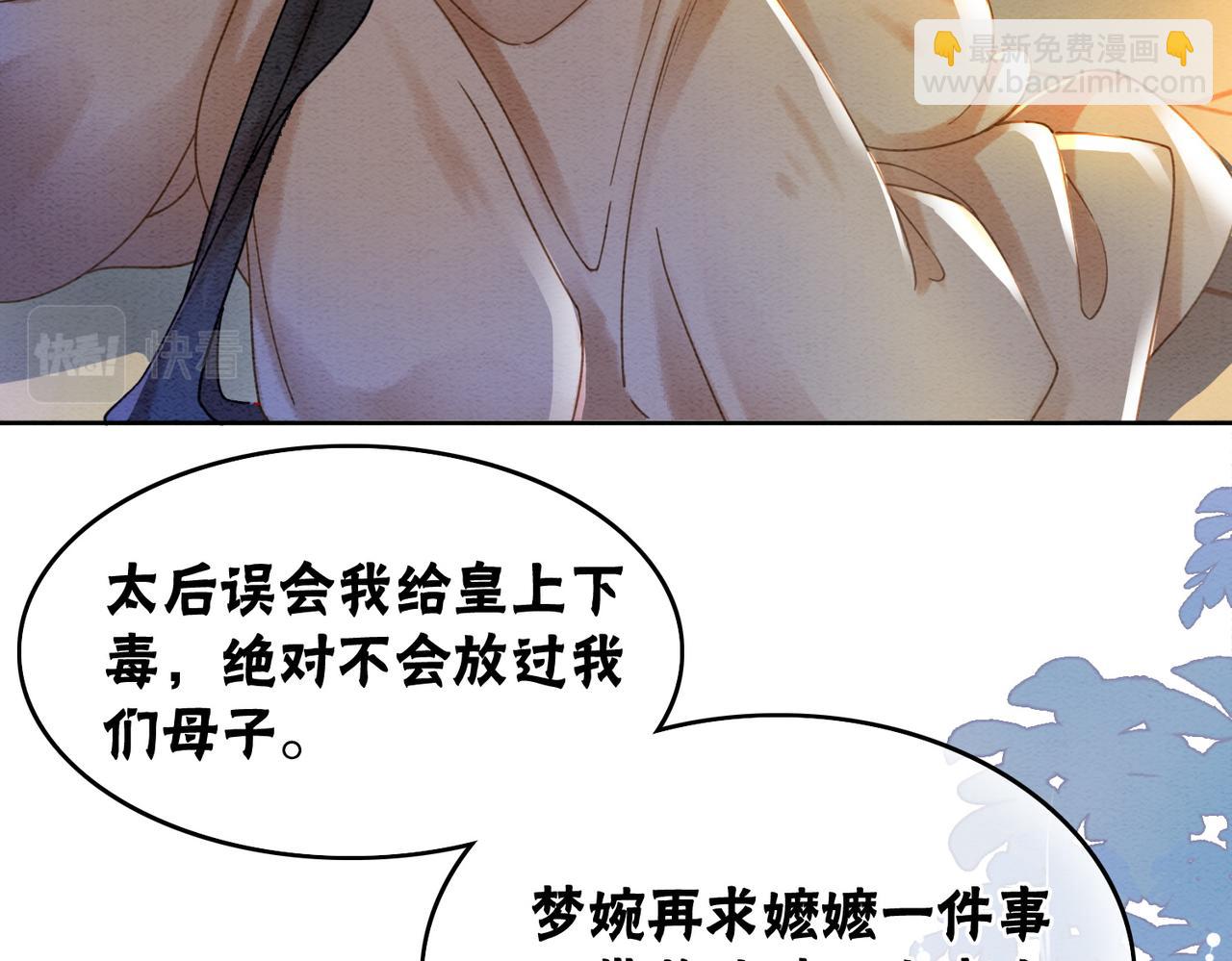 第90话 真假皇子69
