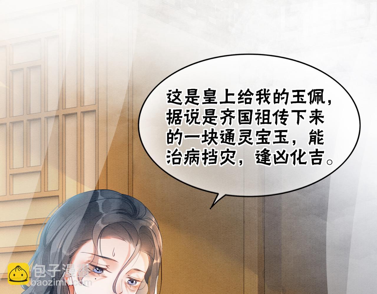 第90话 真假皇子75