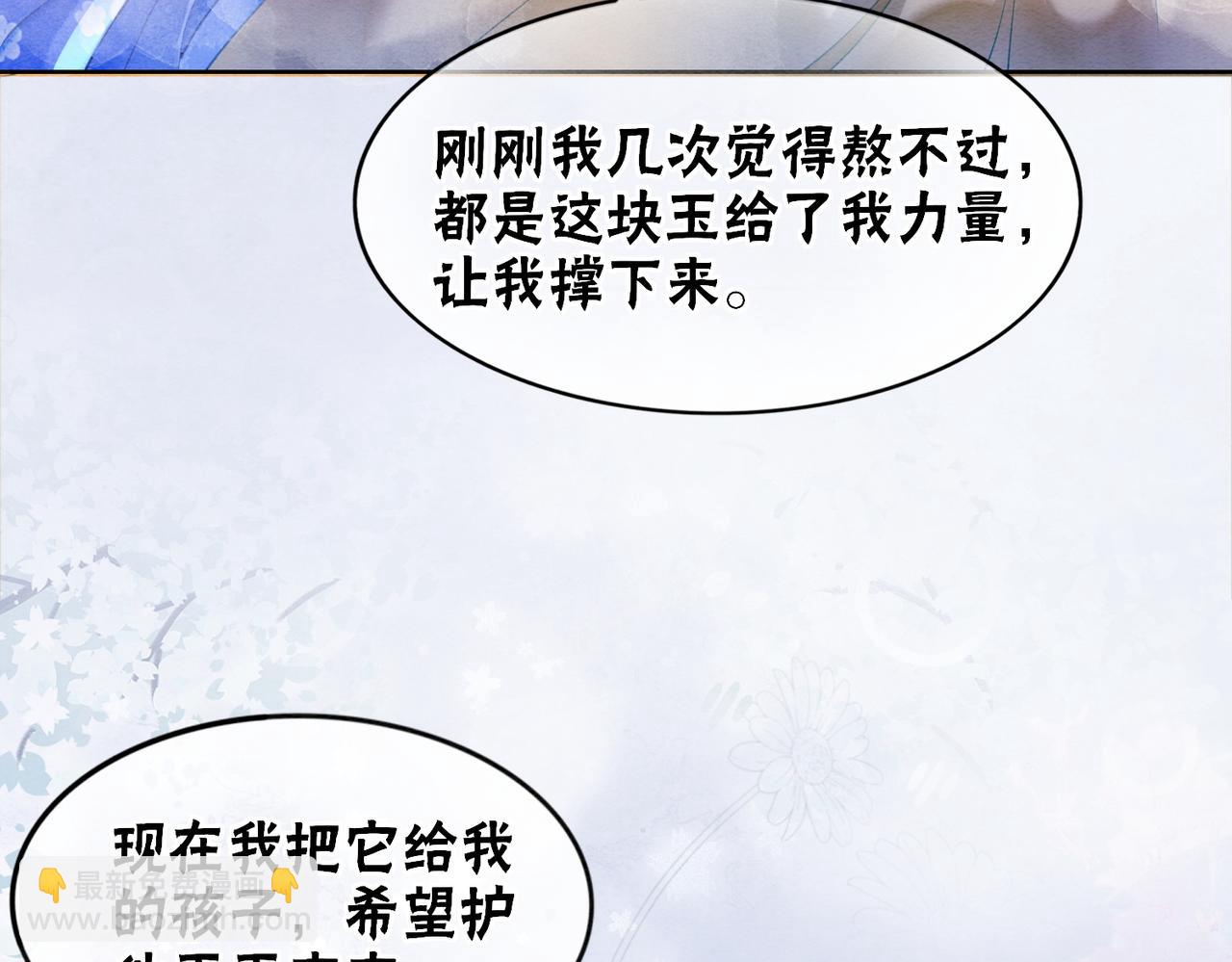 第90话 真假皇子77