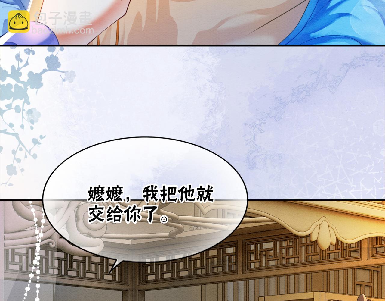第90话 真假皇子79