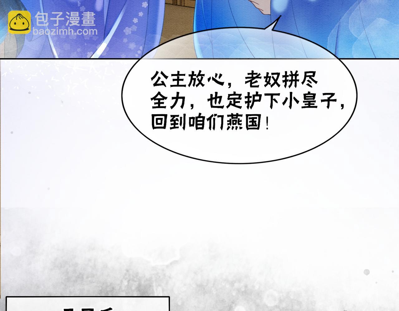 第90话 真假皇子81